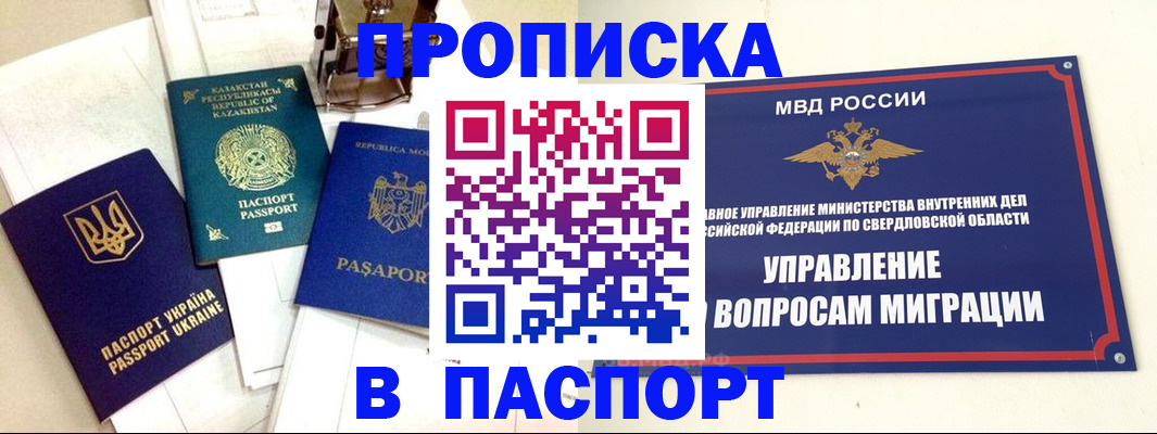 временная регистрация законно в Казани